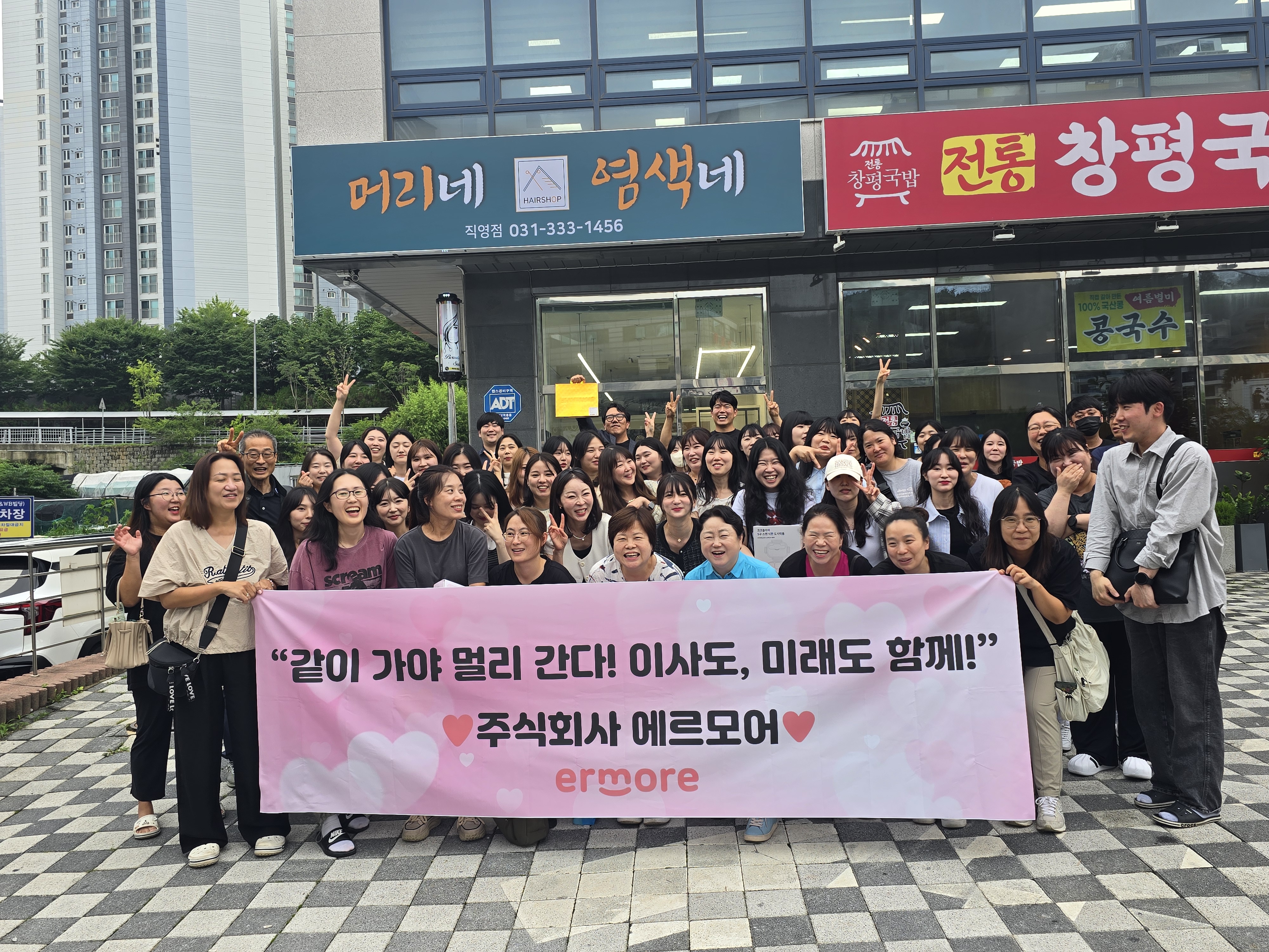 중부대로 1108, 도로에서 